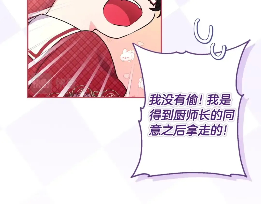 第84话 工作期间喝酒 第14页