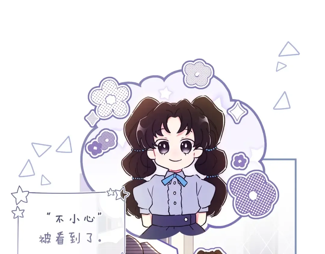 第84话 工作期间喝酒 第18页