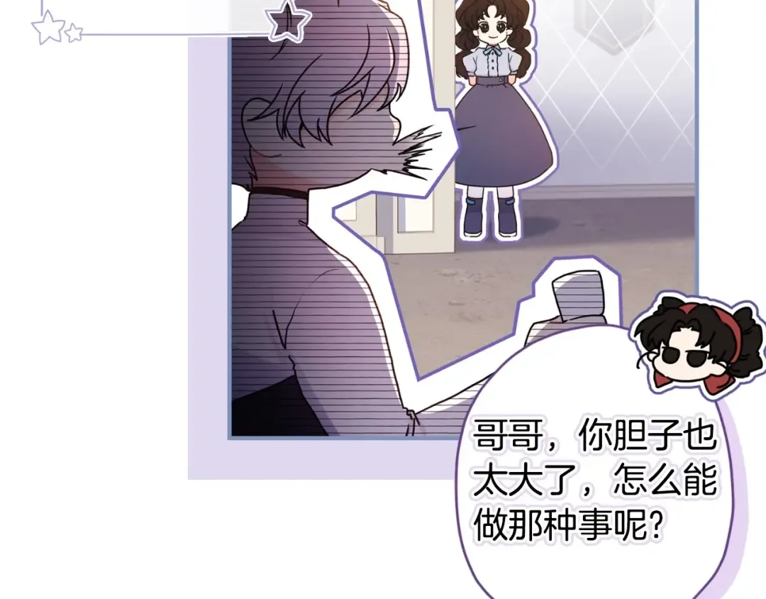 第84话 工作期间喝酒 第19页