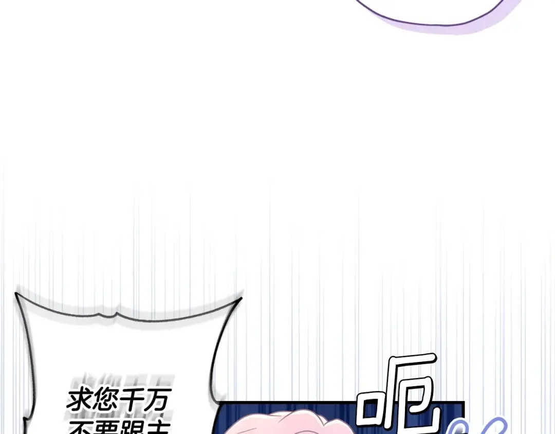 第84话 工作期间喝酒 第20页