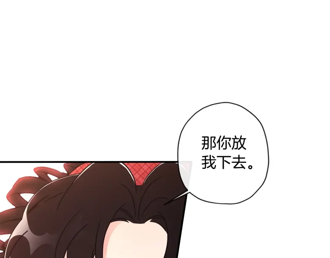 第84话 工作期间喝酒 第23页
