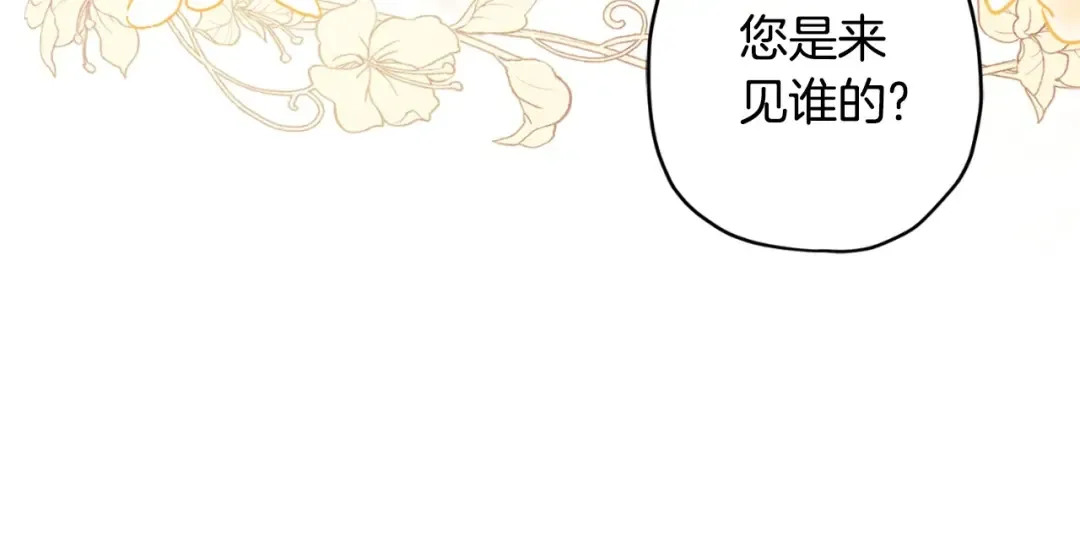 第84话 工作期间喝酒 第28页