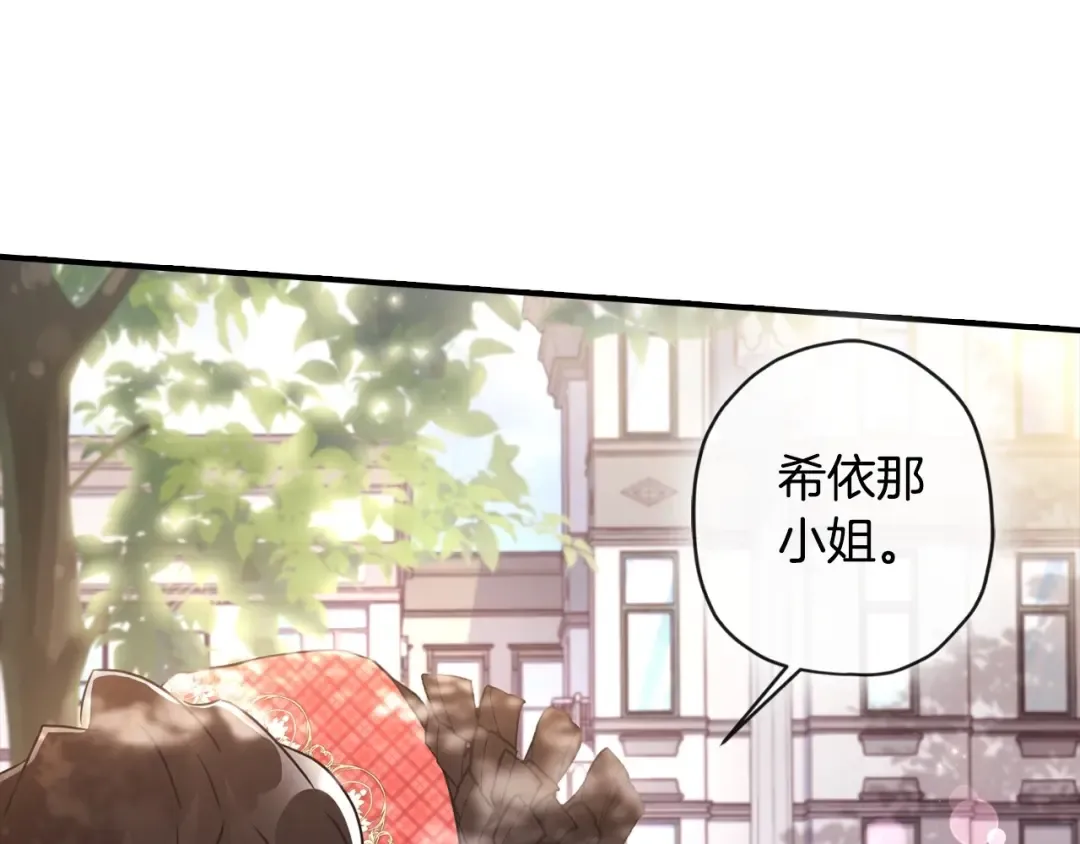 第84话 工作期间喝酒 第29页