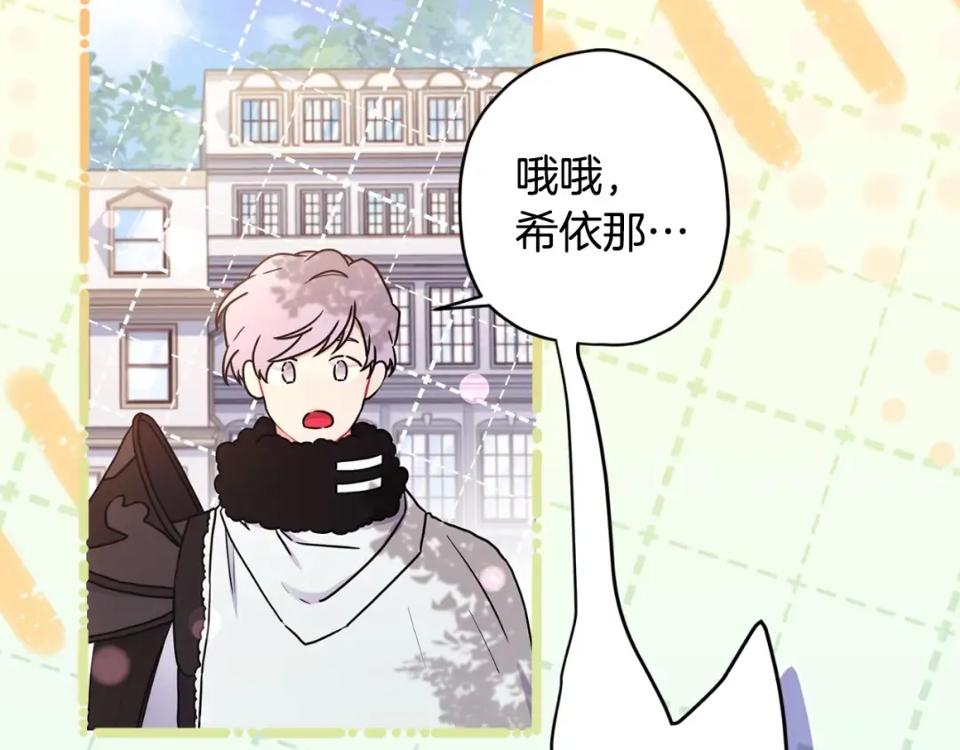 第84话 工作期间喝酒 第31页