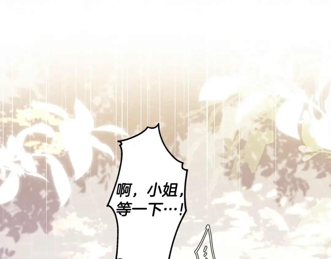 第84话 工作期间喝酒 第36页
