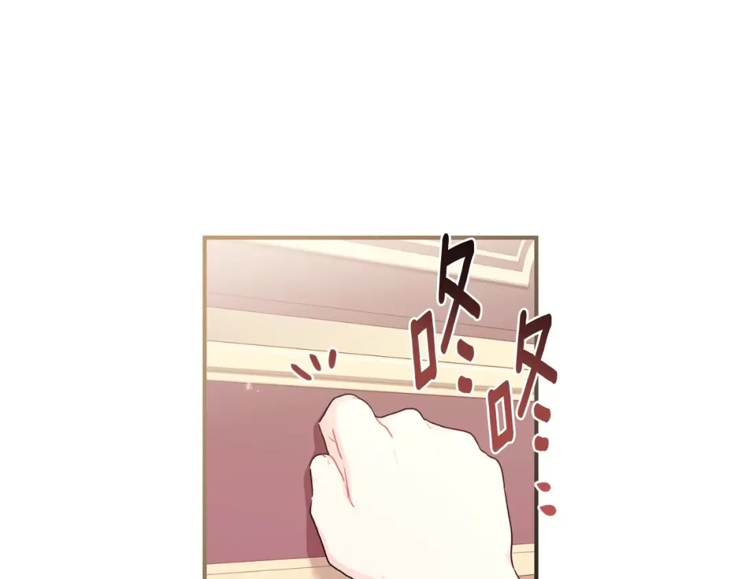 第84话 工作期间喝酒 第47页