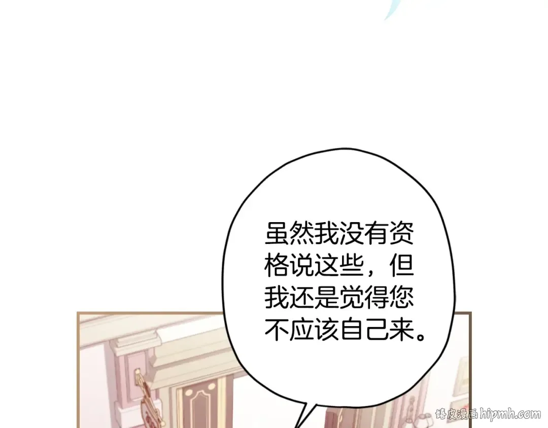 第84话 工作期间喝酒 第56页