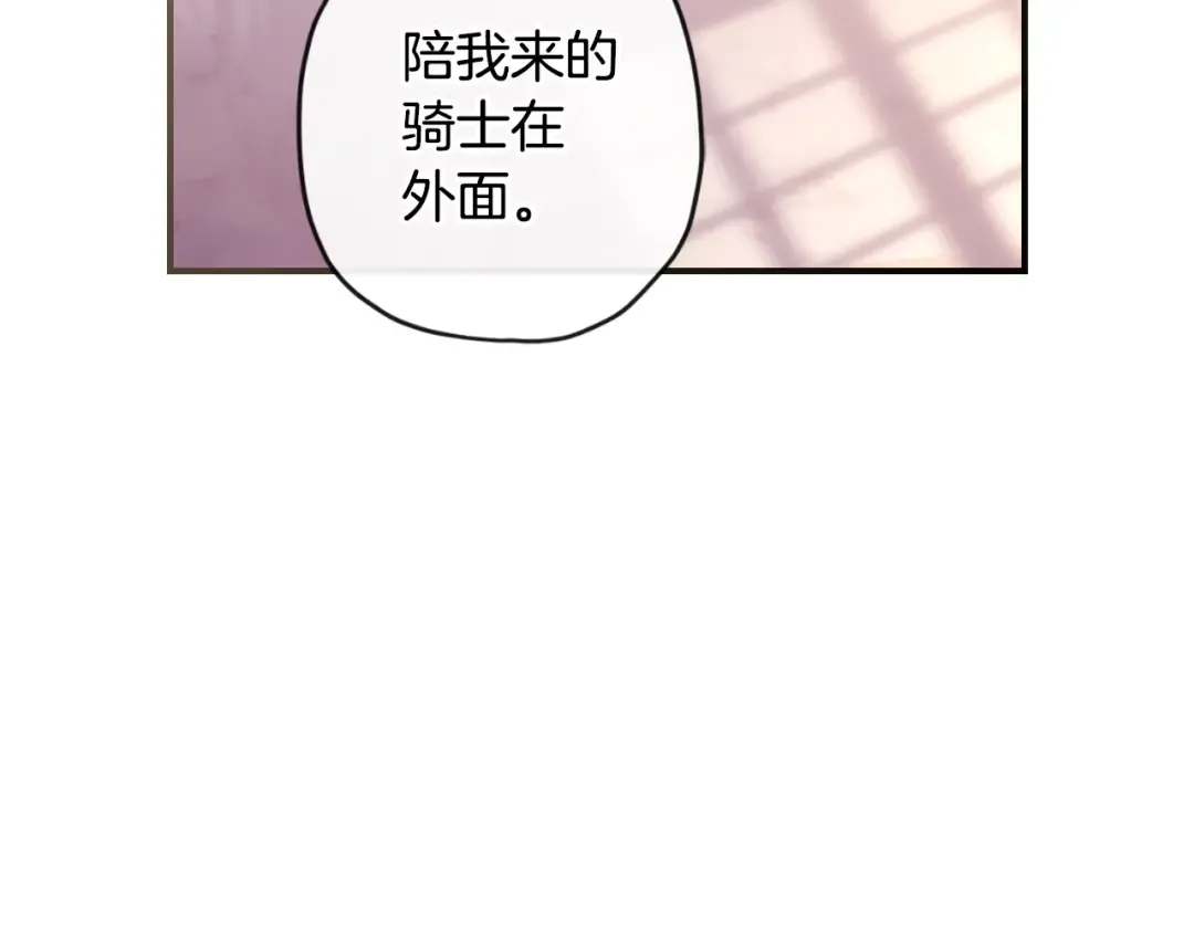 第84话 工作期间喝酒 第58页