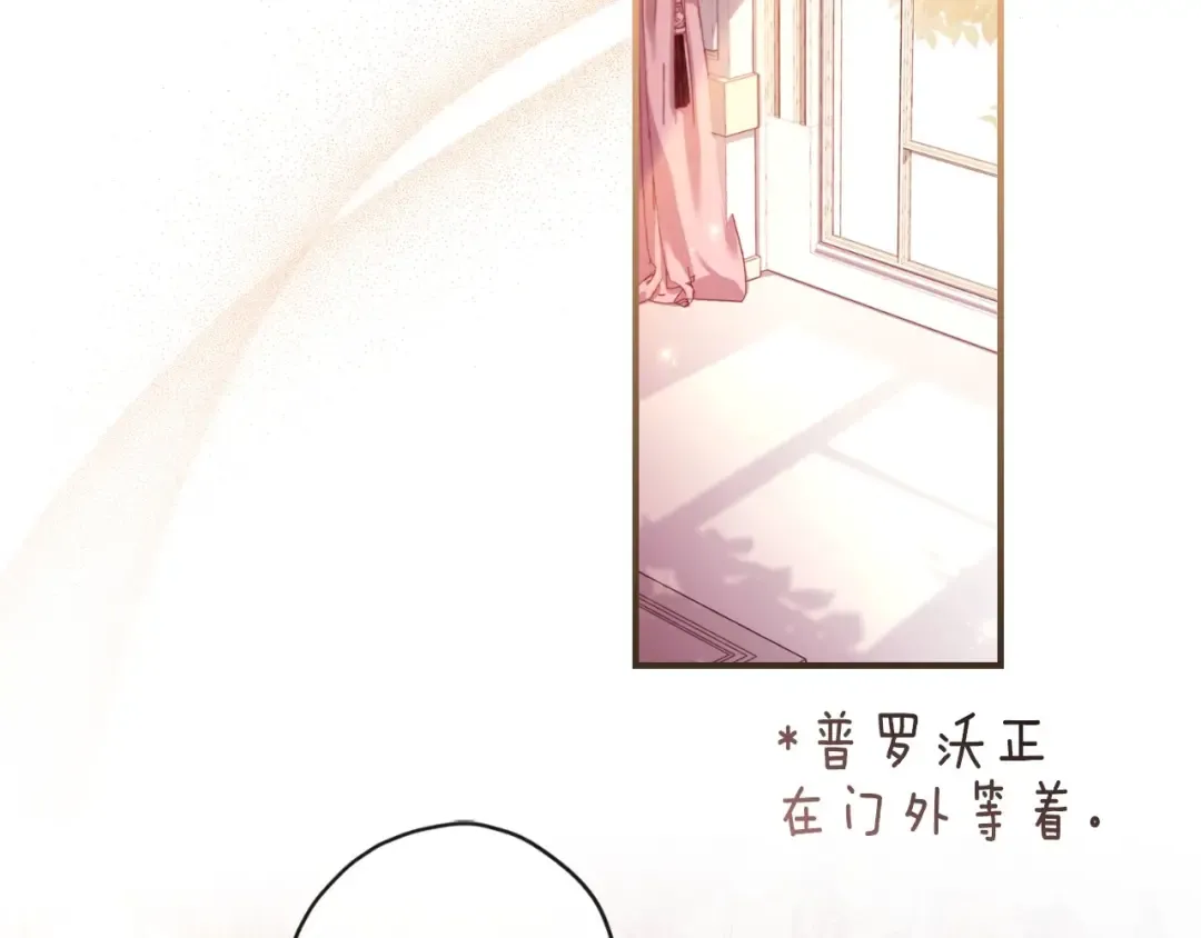 第84话 工作期间喝酒 第67页