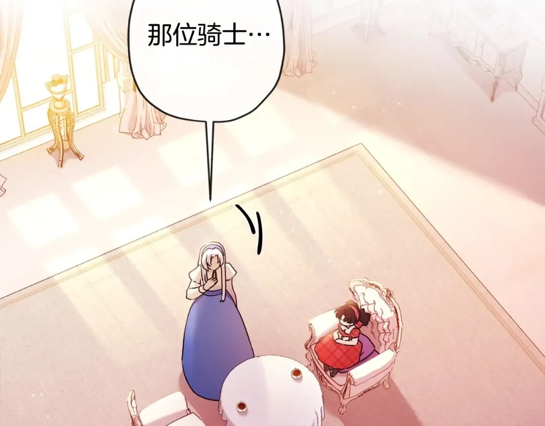 第84话 工作期间喝酒 第68页