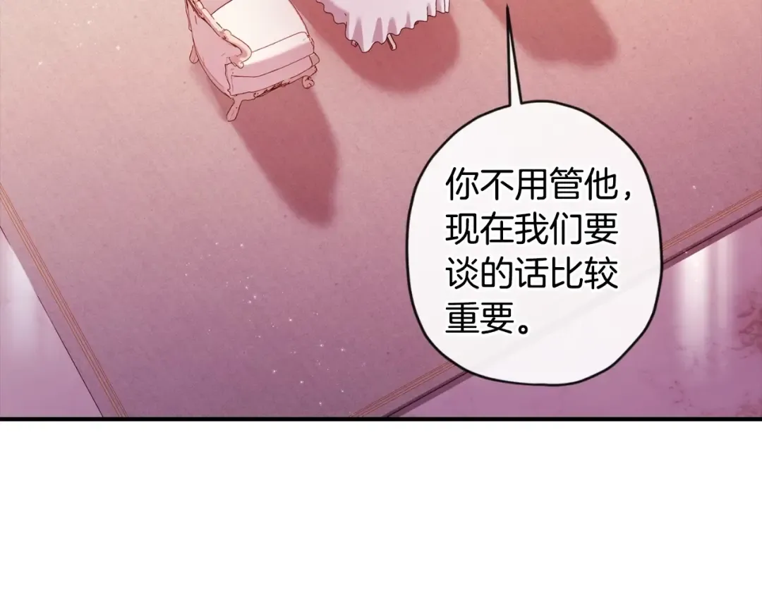 第84话 工作期间喝酒 第69页