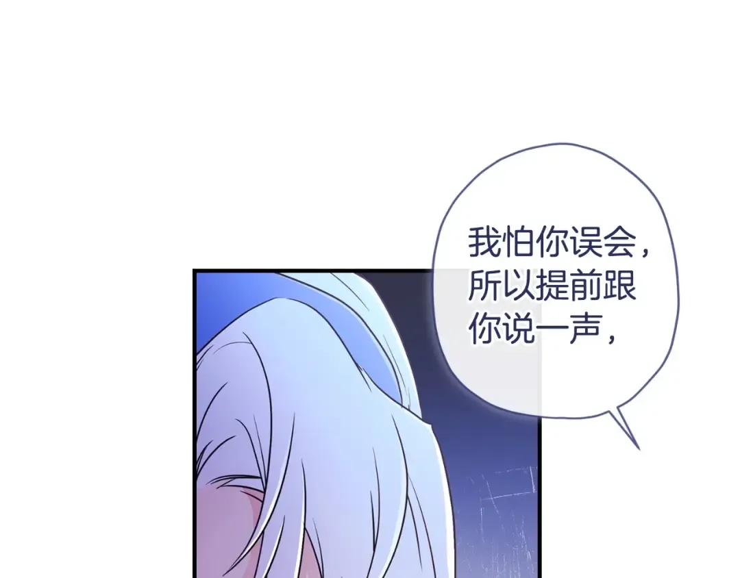 第84话 工作期间喝酒 第79页