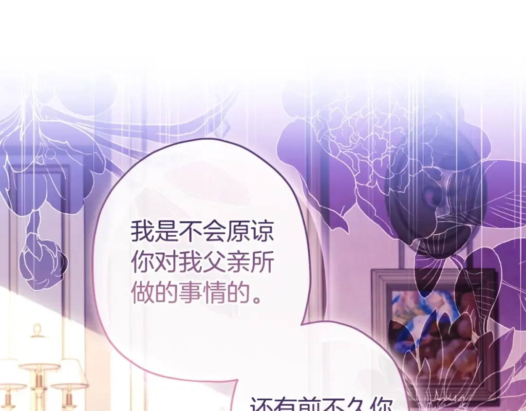 第84话 工作期间喝酒 第81页