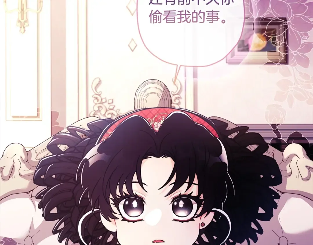 第84话 工作期间喝酒 第82页