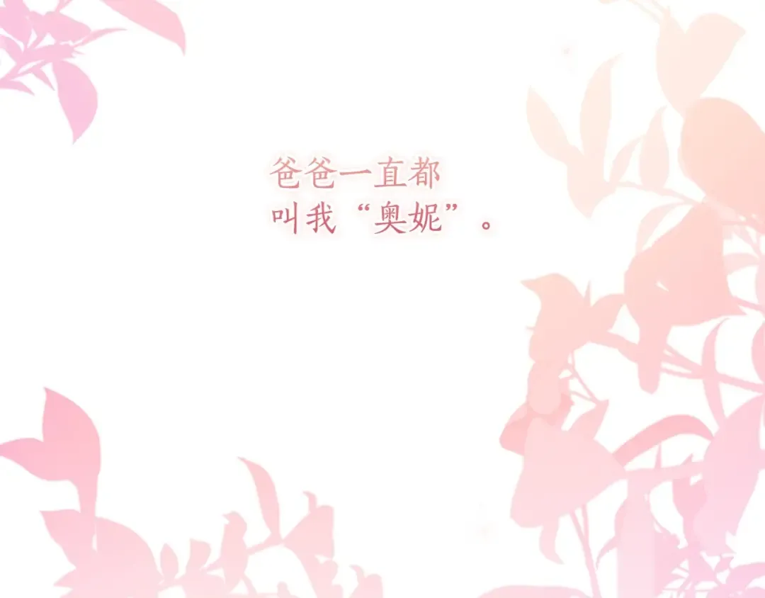第85话 认错 第6页
