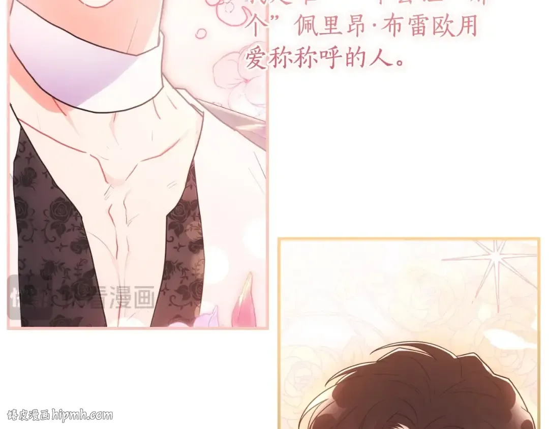 第85话 认错 第8页