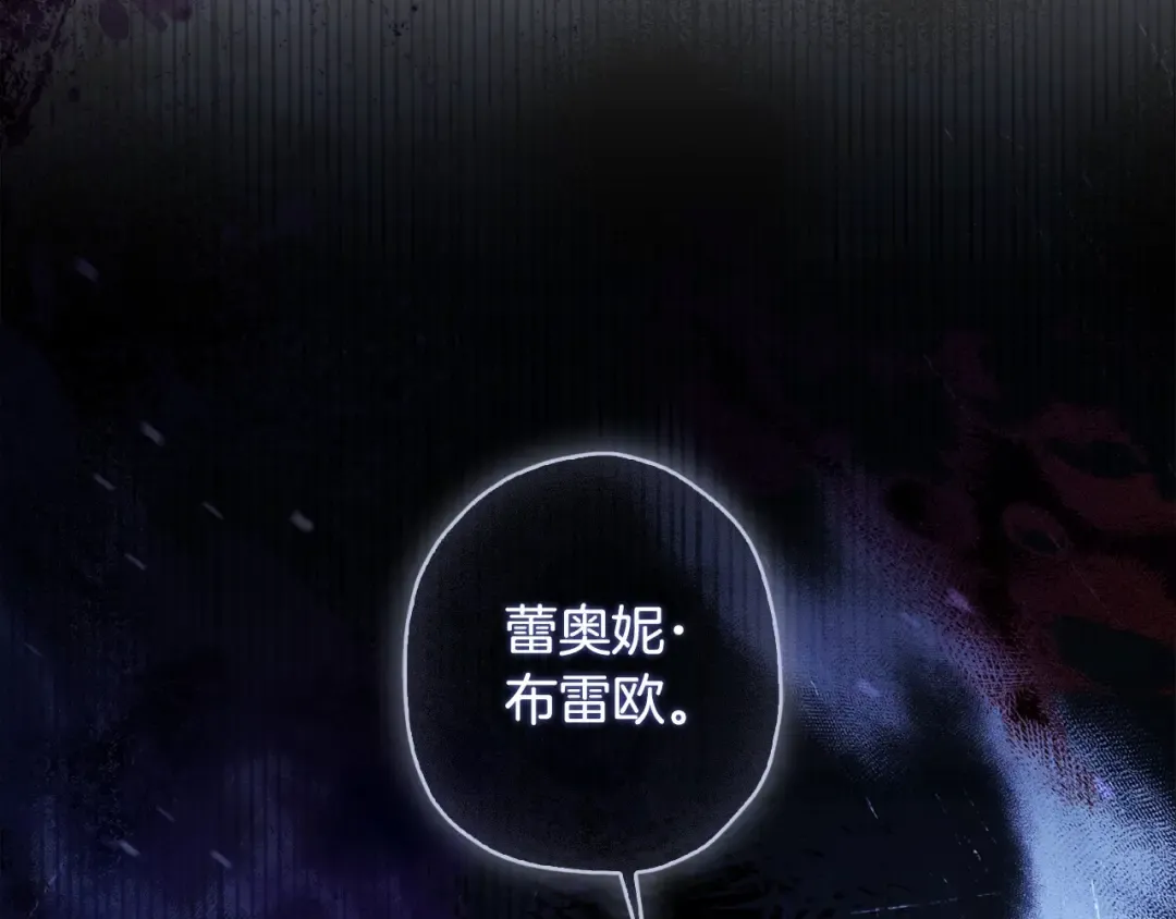 第85话 认错 第10页