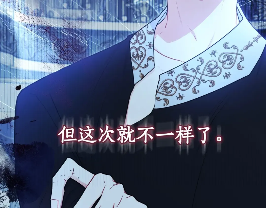 第85话 认错 第12页