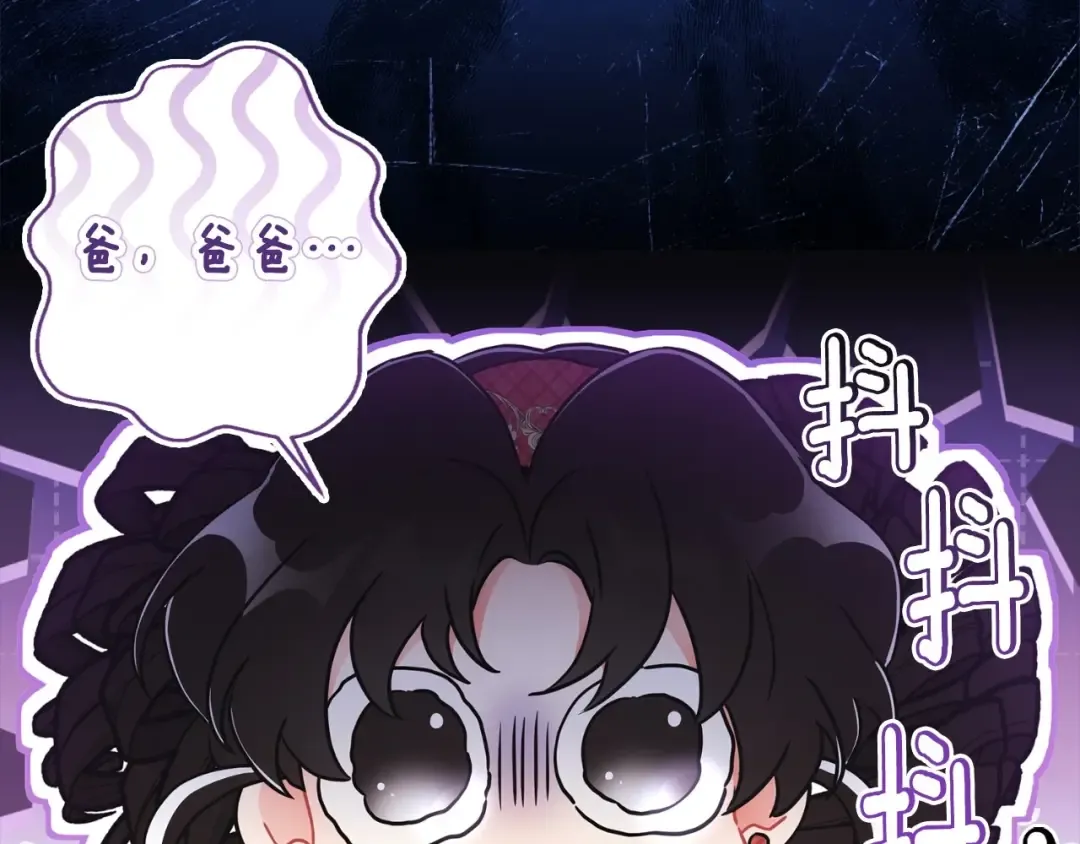第85话 认错 第17页