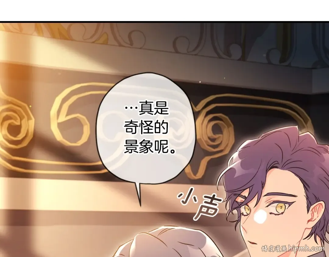 第85话 认错 第24页