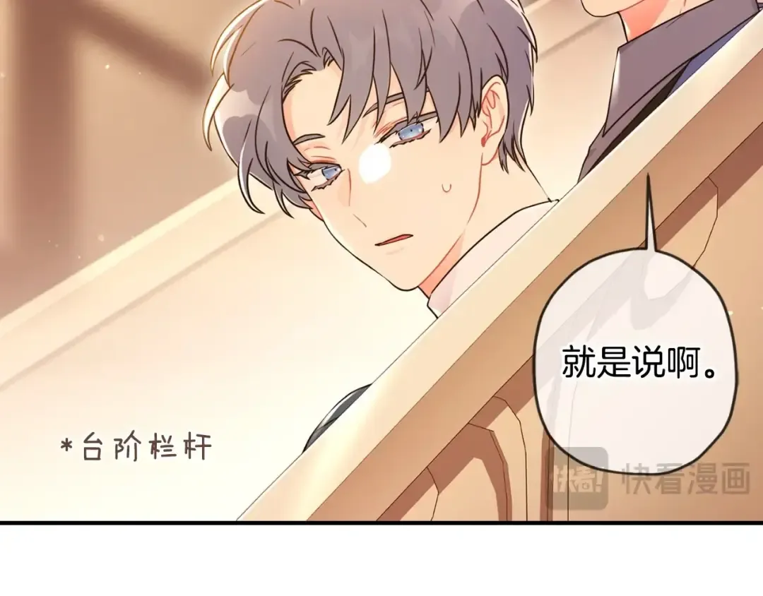 第85话 认错 第25页
