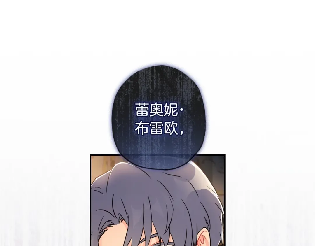 第85话 认错 第31页