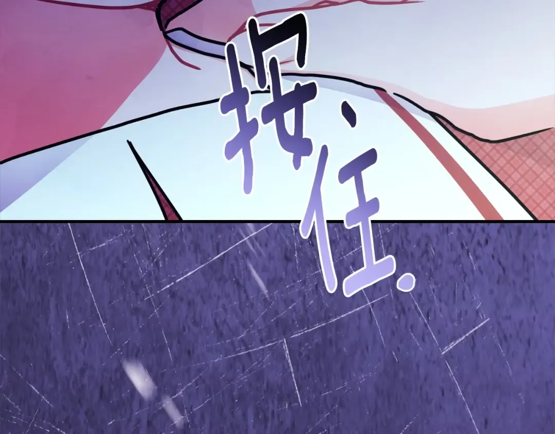 第85话 认错 第34页