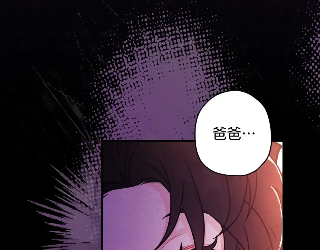 第85话 认错 第37页