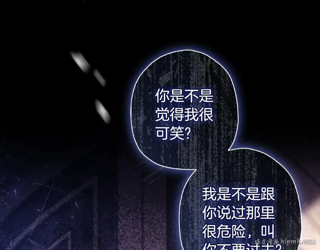 第85话 认错 第40页