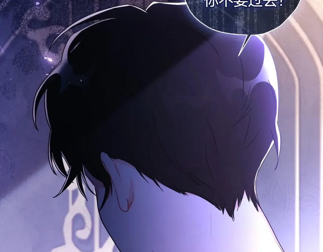 第85话 认错 第41页