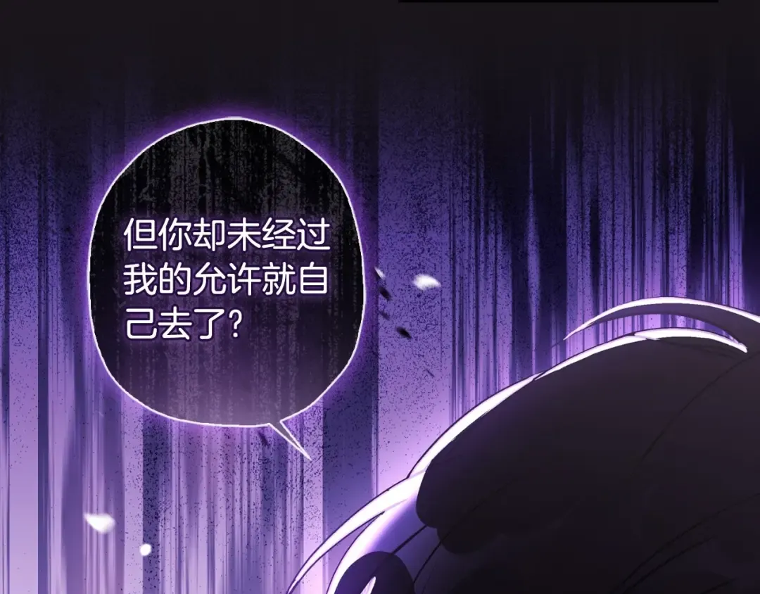 第85话 认错 第44页