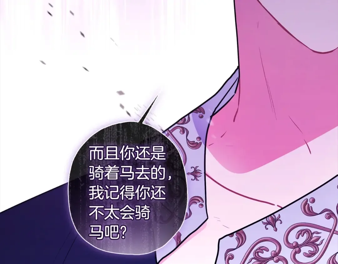 第85话 认错 第46页