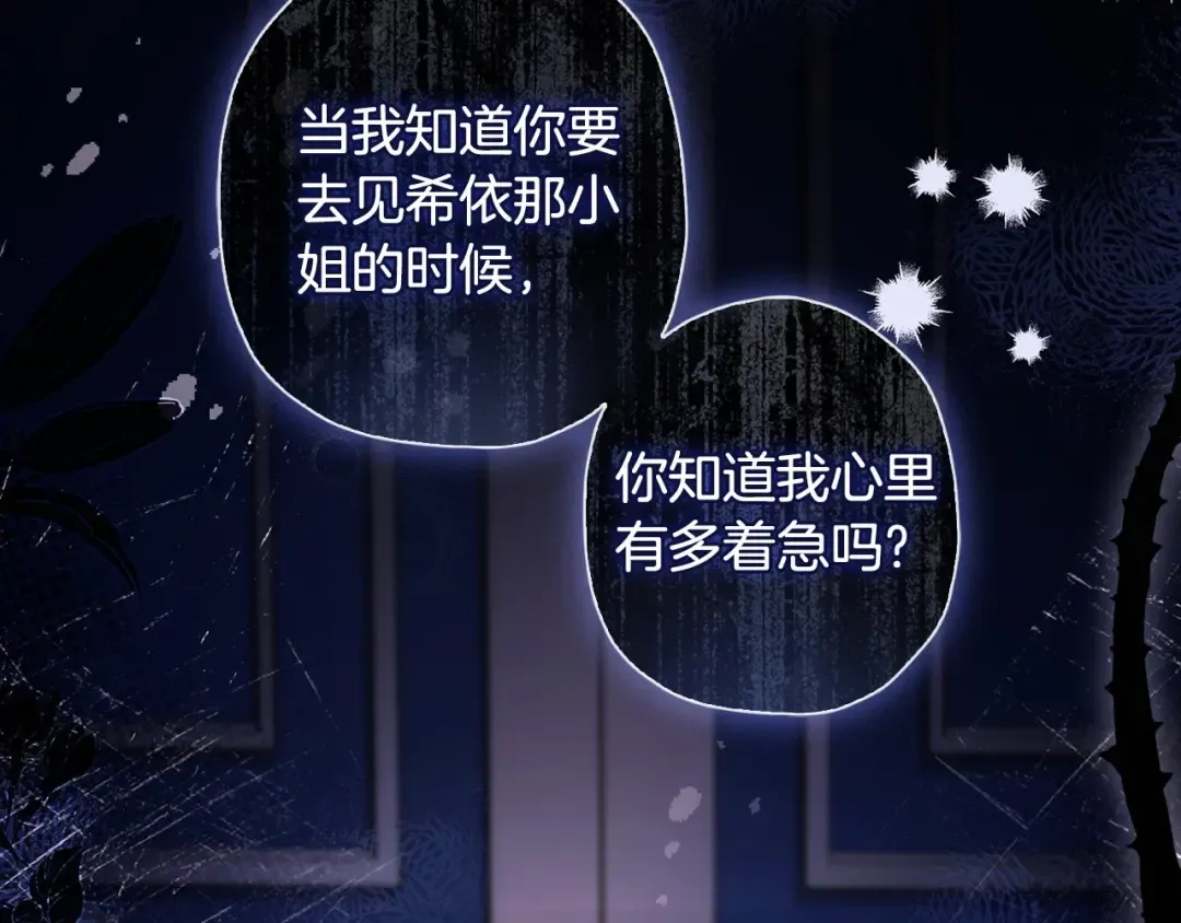 第85话 认错 第49页