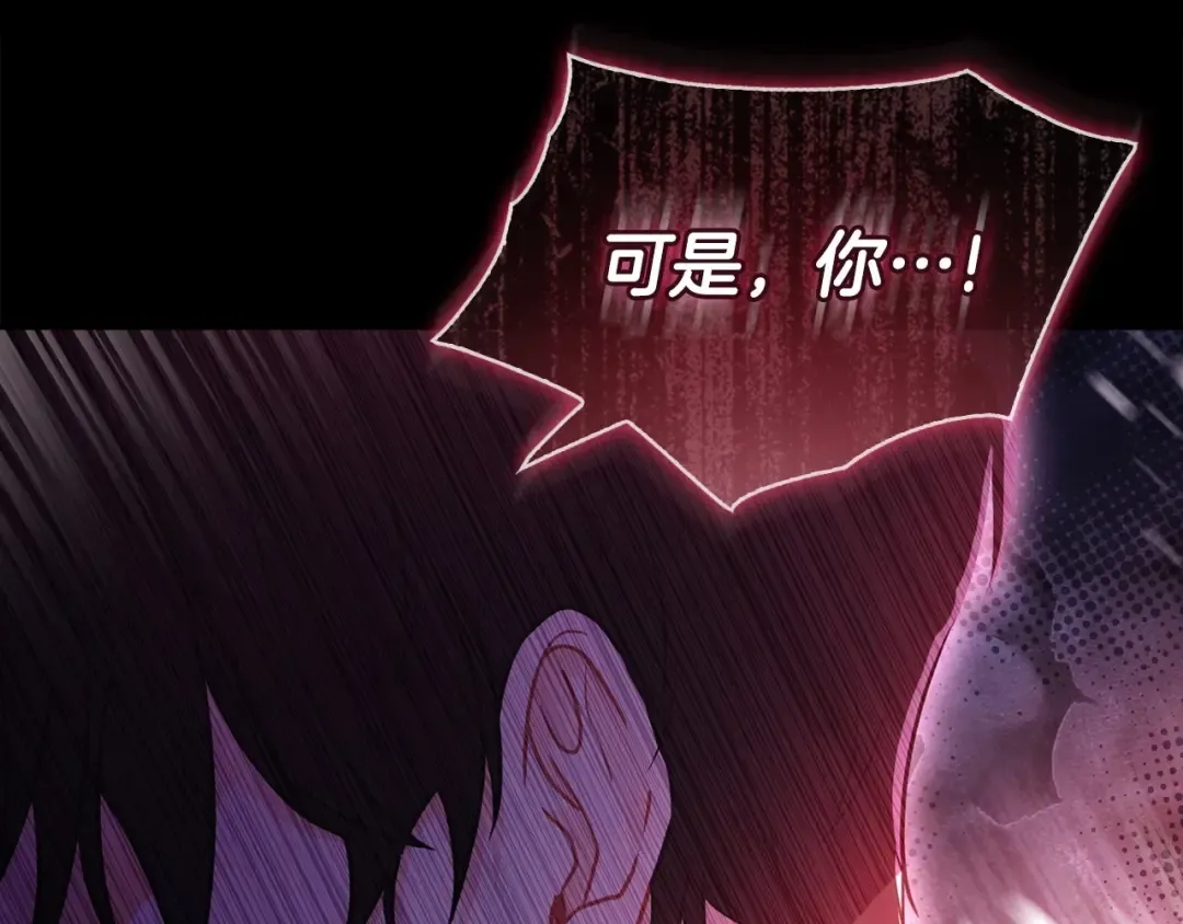 第85话 认错 第53页