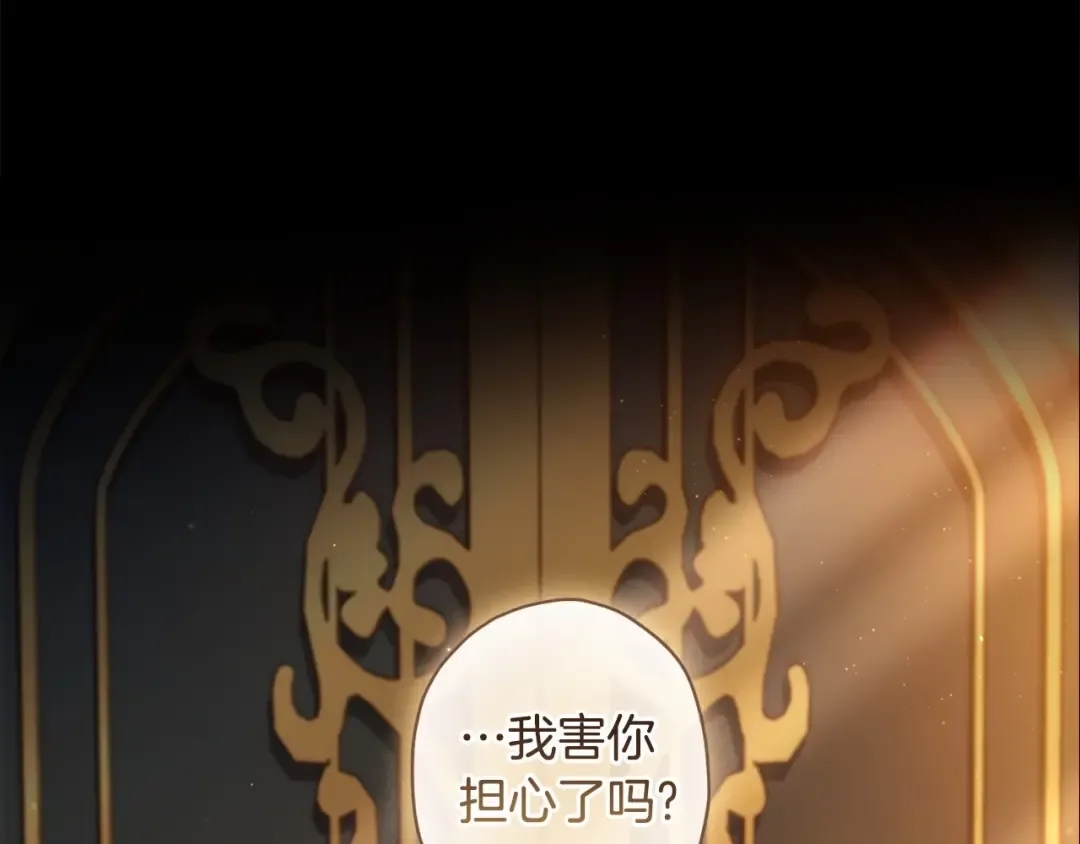 第85话 认错 第59页