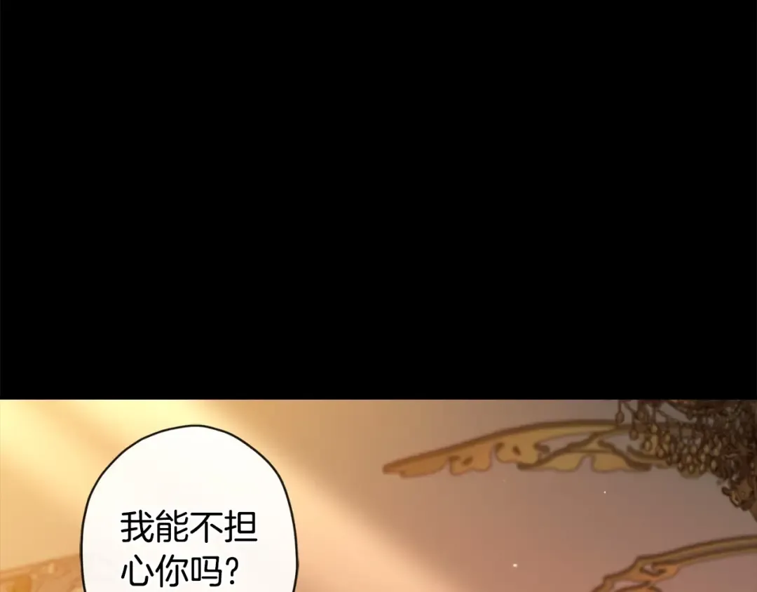 第85话 认错 第63页
