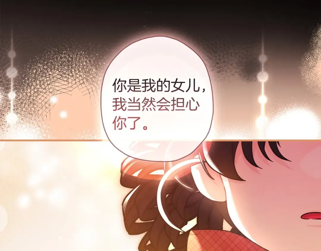 第85话 认错 第67页