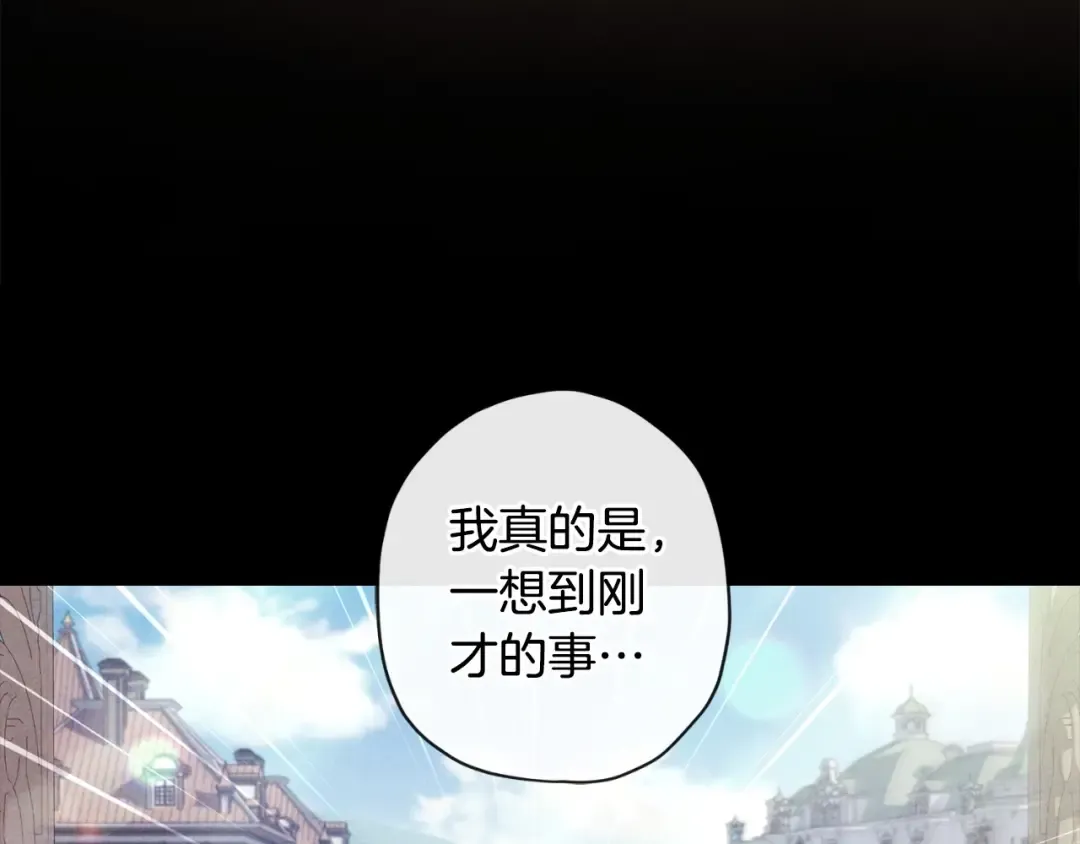 第85话 认错 第69页