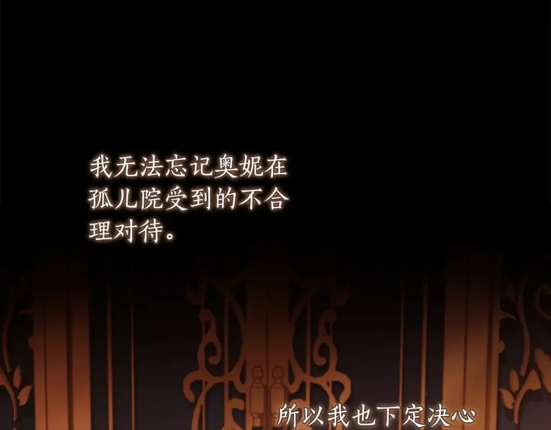 第85话 认错 第73页