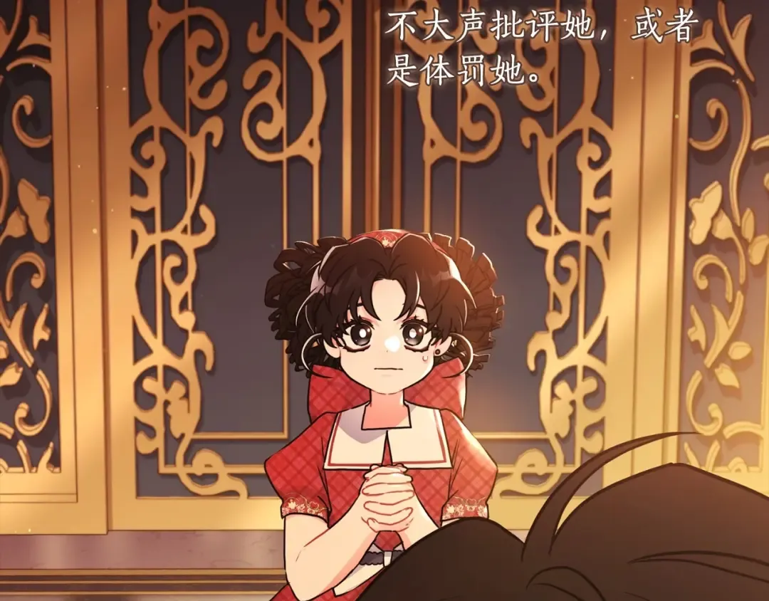 第85话 认错 第74页