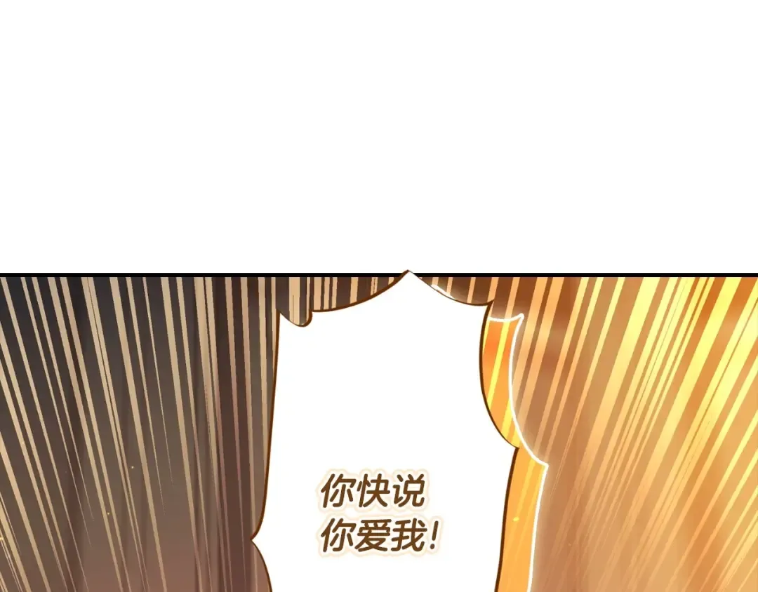 第85话 认错 第86页