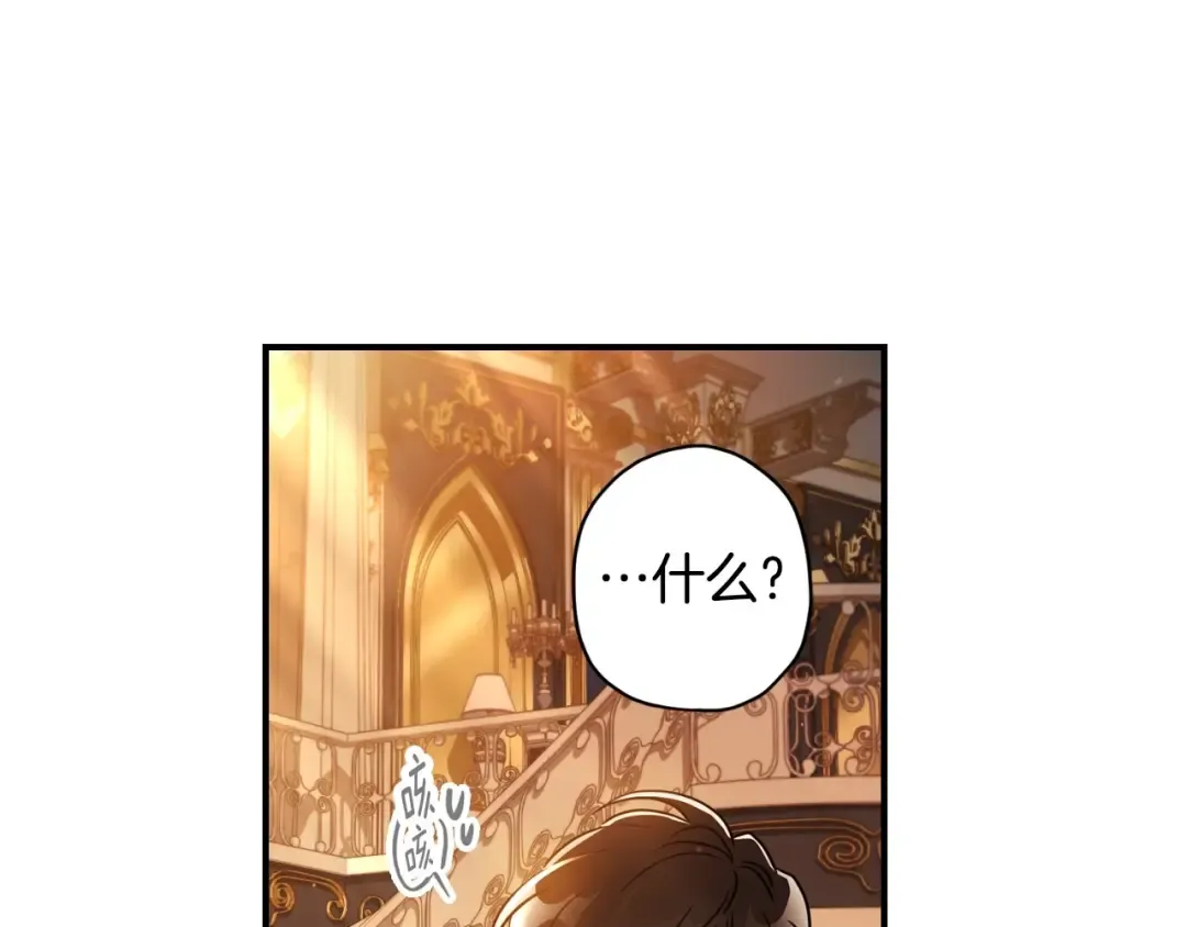 第85话 认错 第90页