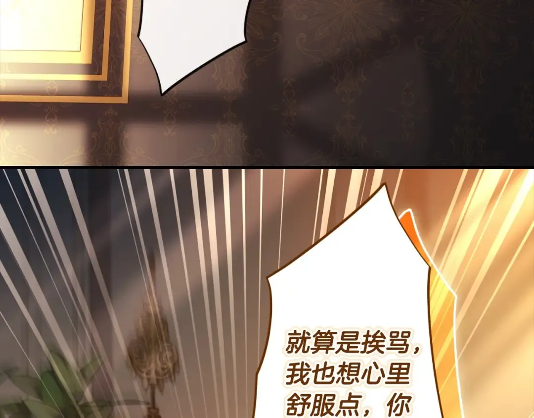 第85话 认错 第94页