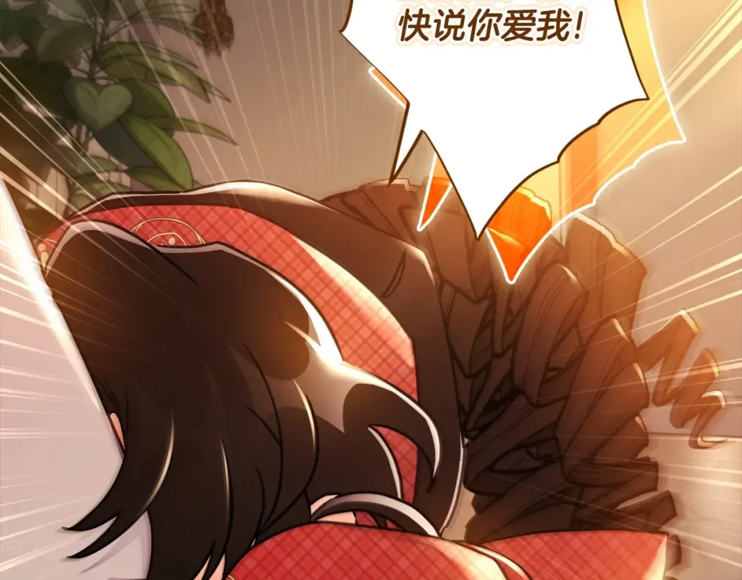 第85话 认错 第95页