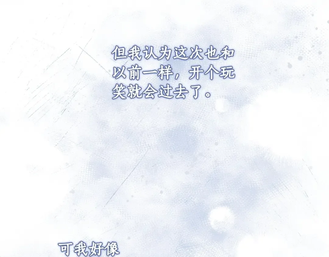 第85话 认错 第98页