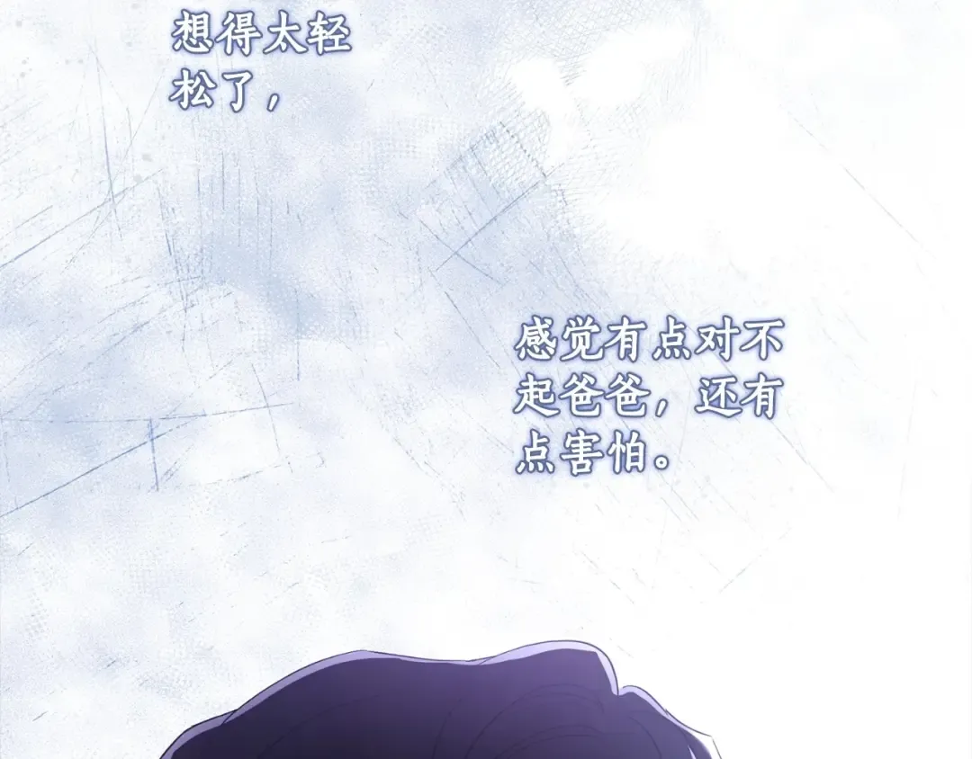 第85话 认错 第99页