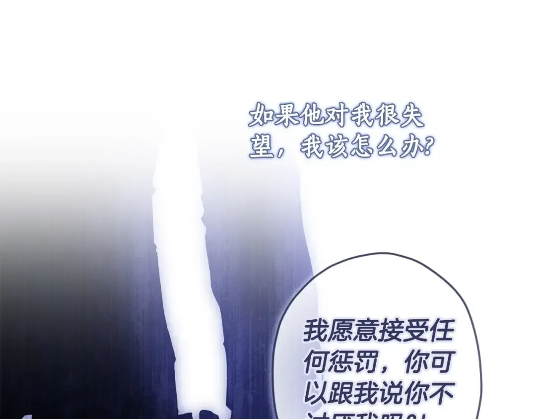 第85话 认错 第102页