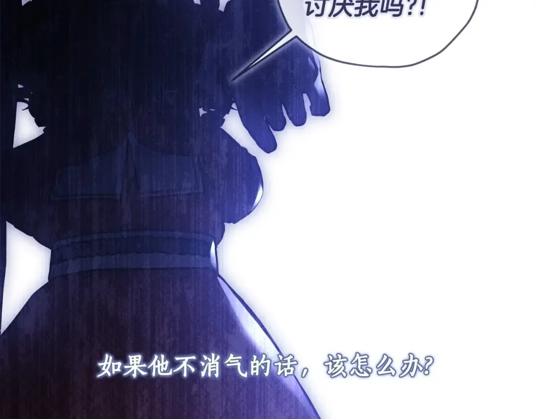 第85话 认错 第103页