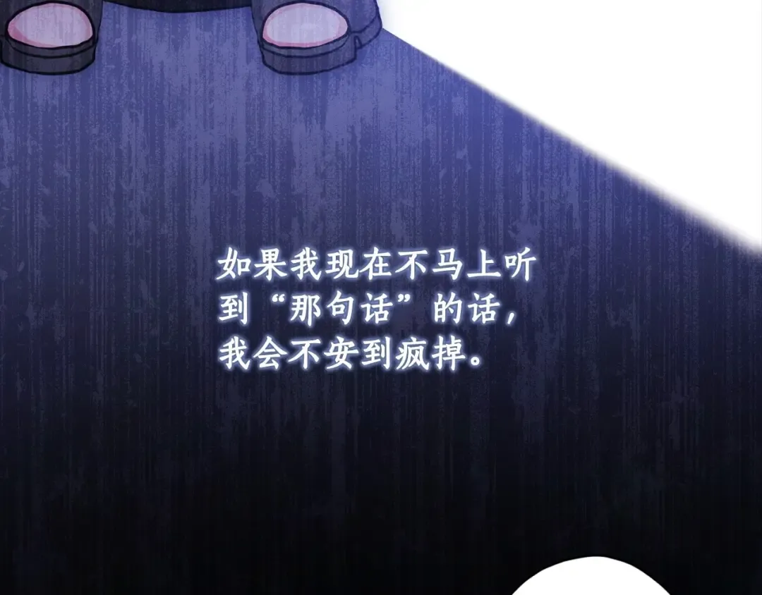 第85话 认错 第105页