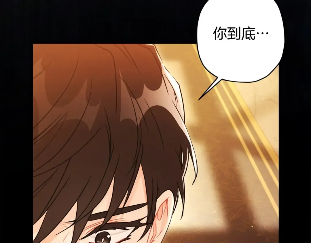第85话 认错 第106页